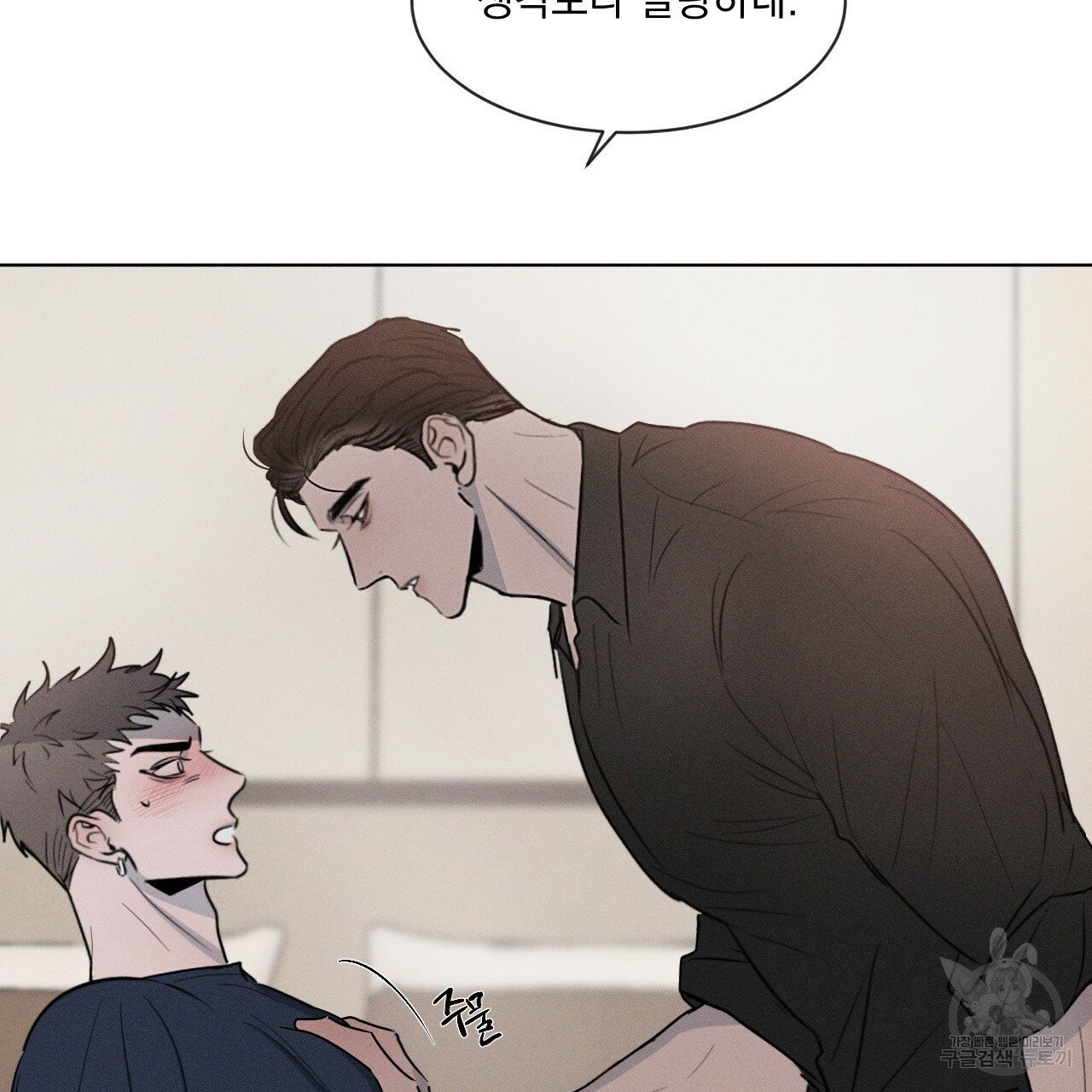 Rivalry / 상극 by Oryu [RAW] Chapter 3 page 47 - 