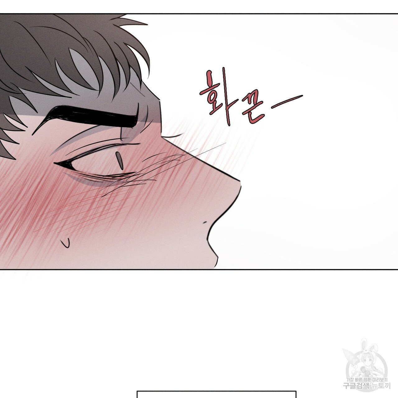 Rivalry / 상극 by Oryu [RAW] Chapter 3 page 49 - 
