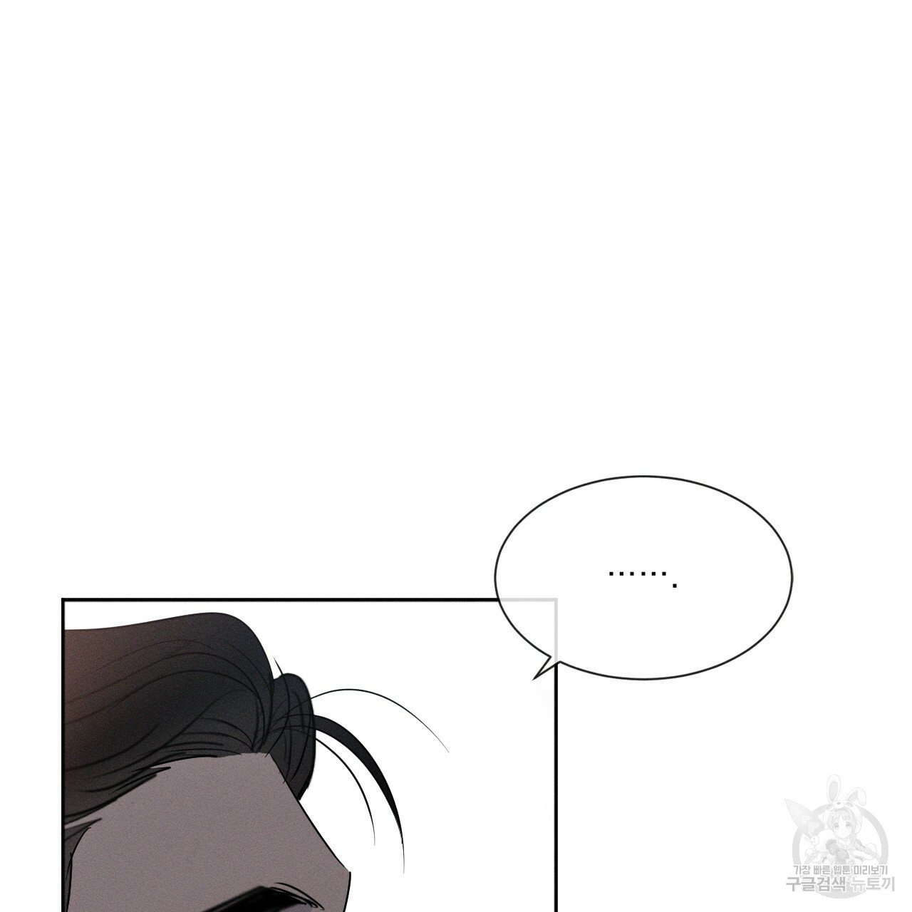 Rivalry / 상극 by Oryu [RAW] Chapter 3 page 55 - 