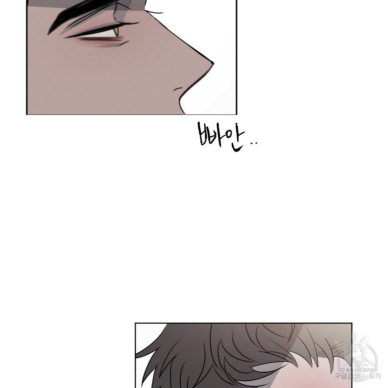 Rivalry / 상극 by Oryu [RAW] Chapter 3 page 56 - 