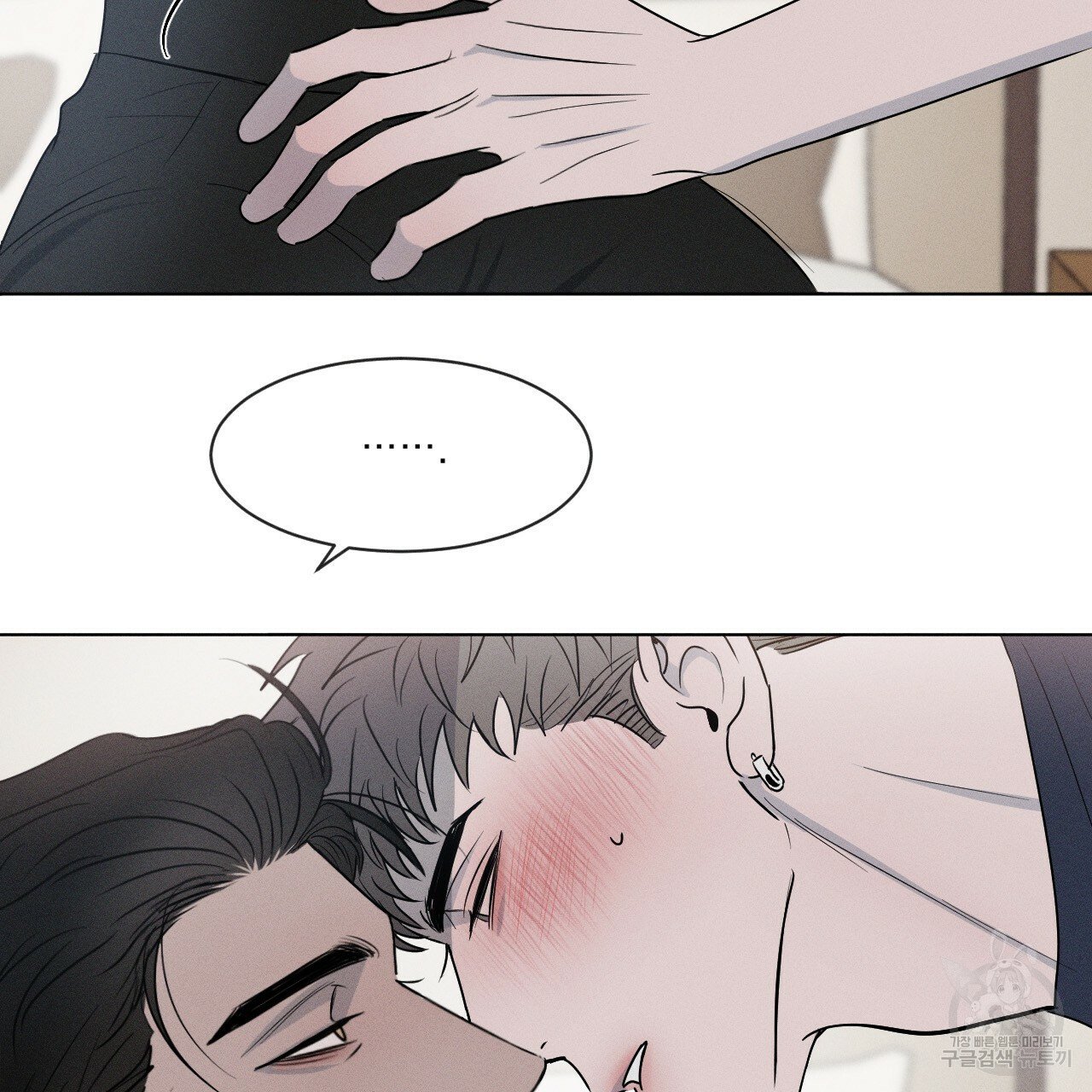 Rivalry / 상극 by Oryu [RAW] Chapter 3 page 59 - 