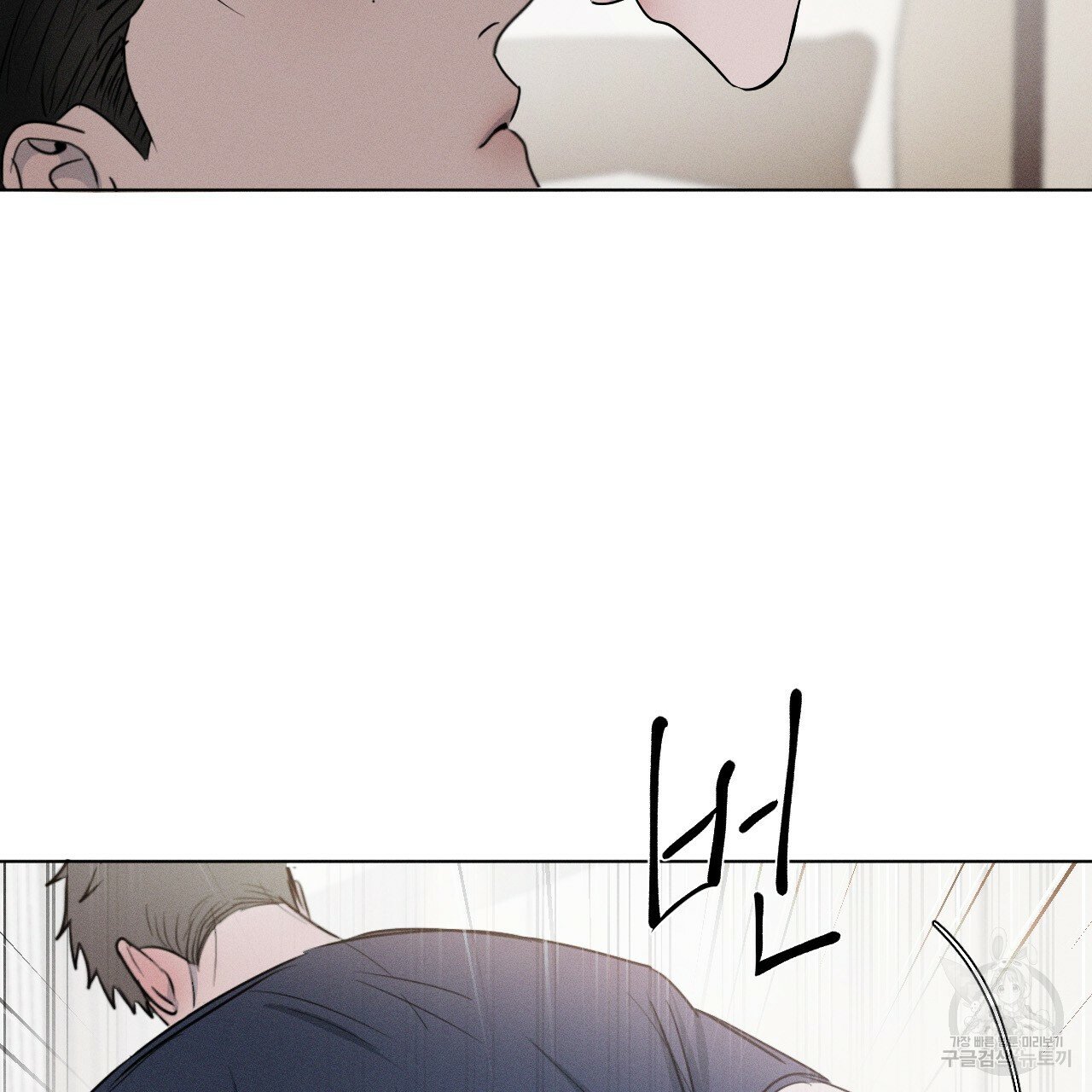 Rivalry / 상극 by Oryu [RAW] Chapter 3 page 60 - 
