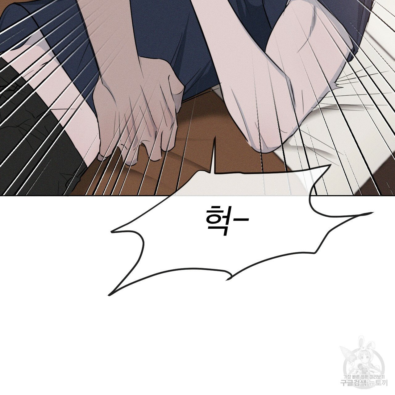 Rivalry / 상극 by Oryu [RAW] Chapter 3 page 64 - 