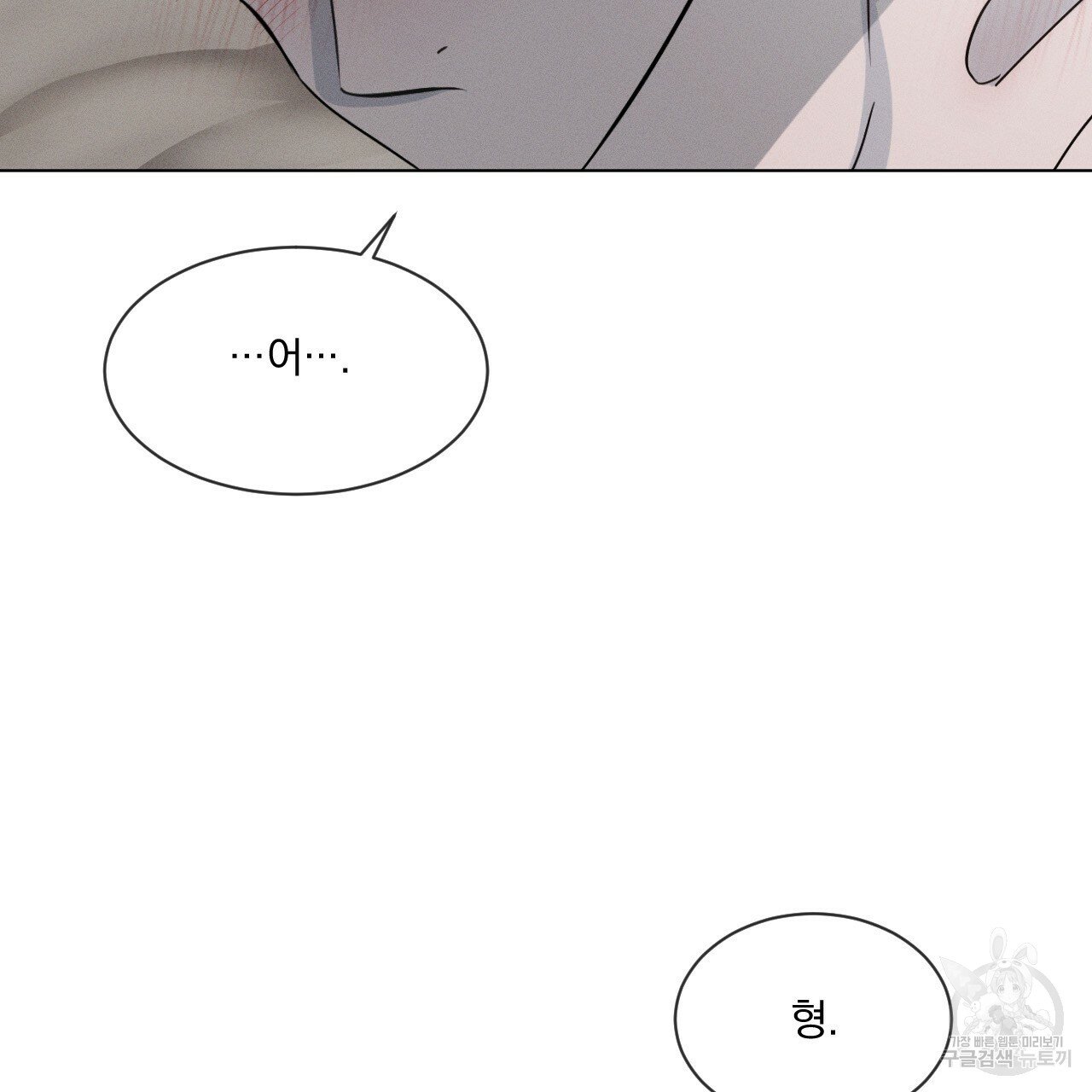 Rivalry / 상극 by Oryu [RAW] Chapter 3 page 66 - 