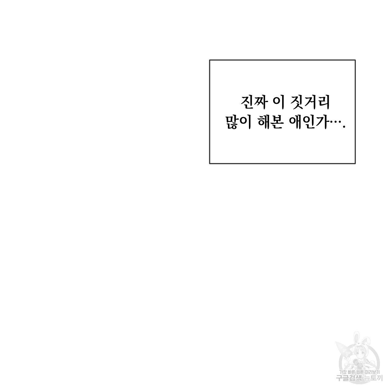 Rivalry / 상극 by Oryu [RAW] Chapter 3 page 8 - 