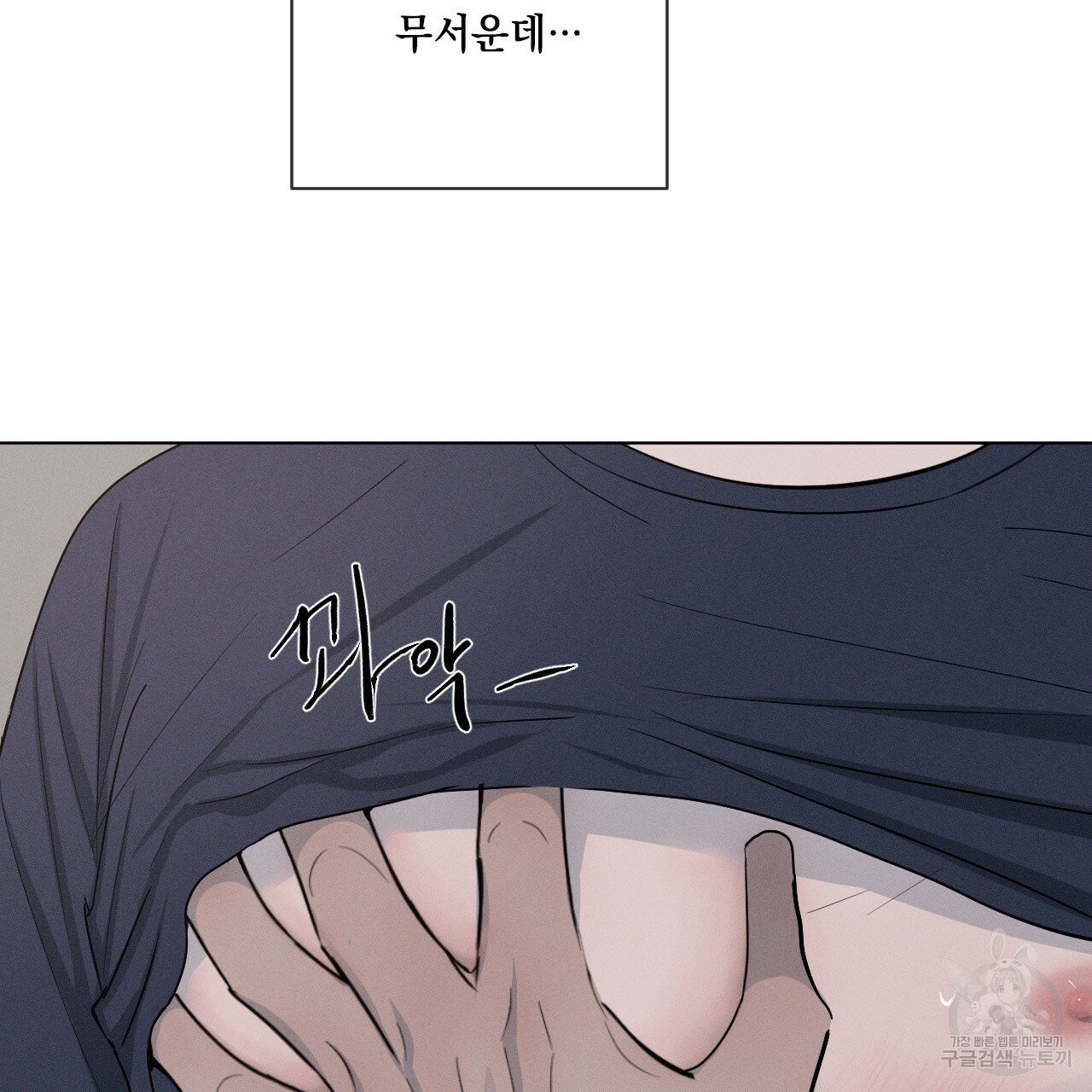 Rivalry / 상극 by Oryu [RAW] Chapter 3 page 76 - 