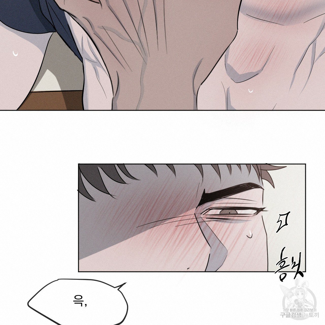 Rivalry / 상극 by Oryu [RAW] Chapter 3 page 77 - 