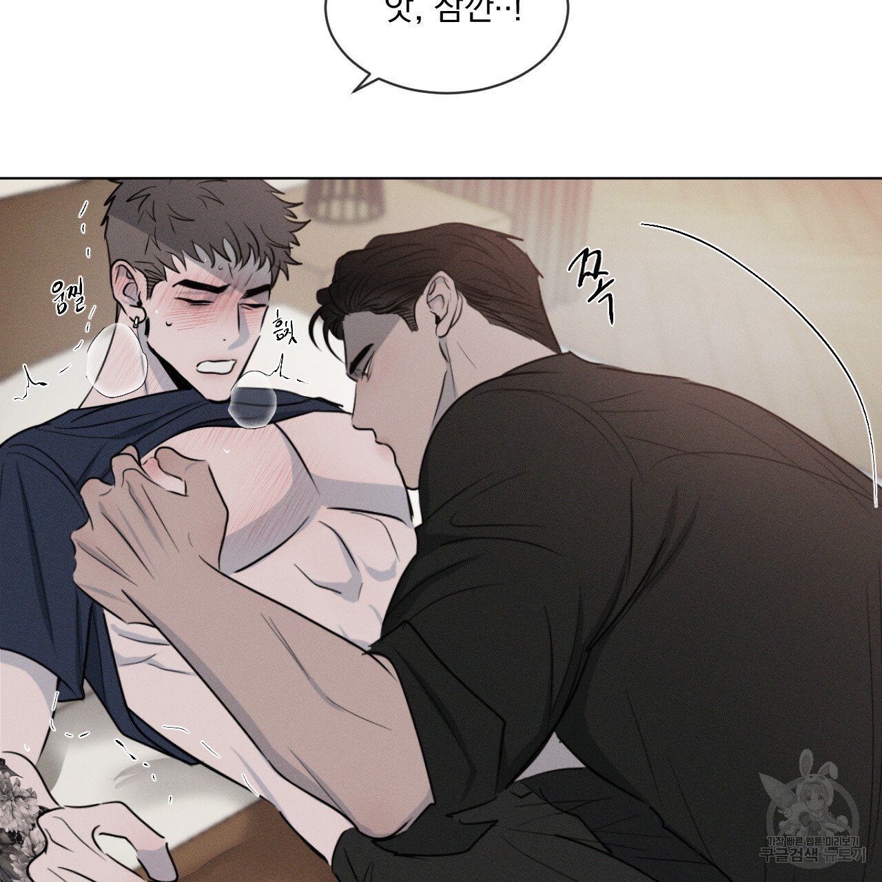 Rivalry / 상극 by Oryu [RAW] Chapter 3 page 80 - 