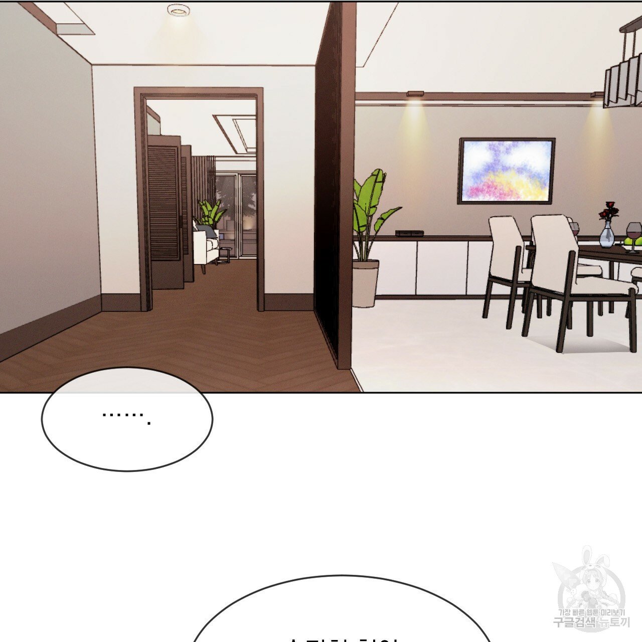 Rivalry / 상극 by Oryu [RAW] Chapter 3 page 9 - 