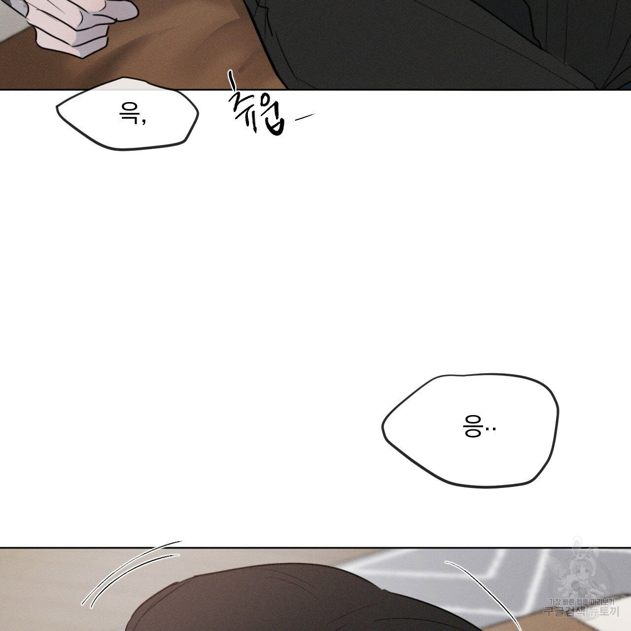 Rivalry / 상극 by Oryu [RAW] Chapter 3 page 81 - 