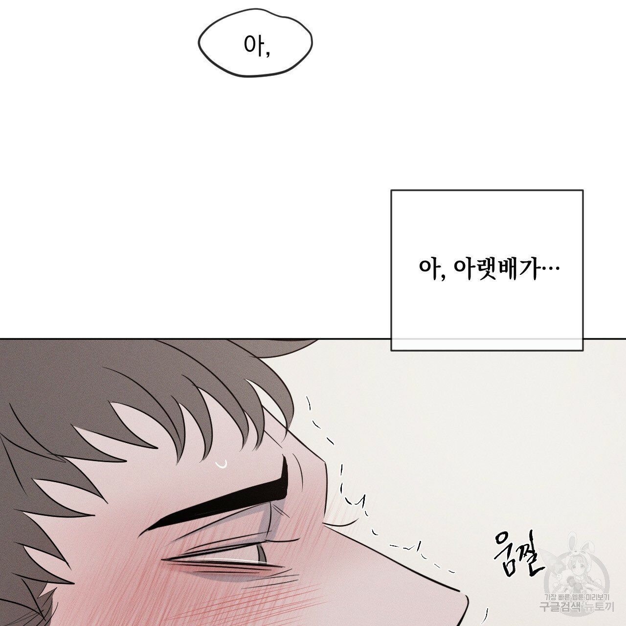 Rivalry / 상극 by Oryu [RAW] Chapter 3 page 83 - 