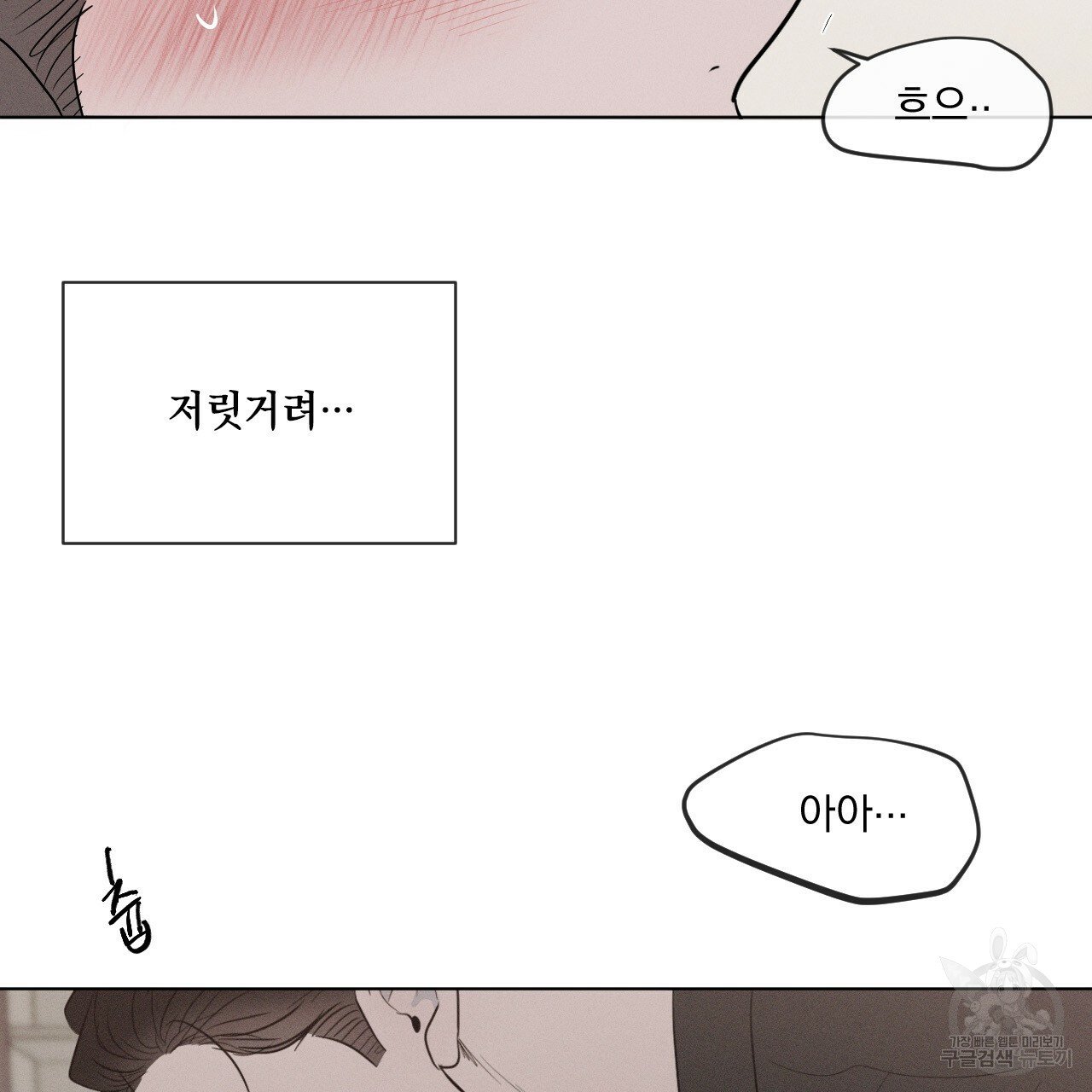 Rivalry / 상극 by Oryu [RAW] Chapter 3 page 84 - 