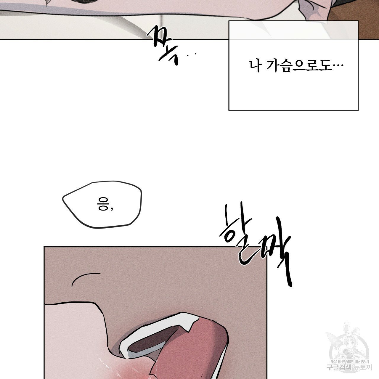 Rivalry / 상극 by Oryu [RAW] Chapter 3 page 86 - 