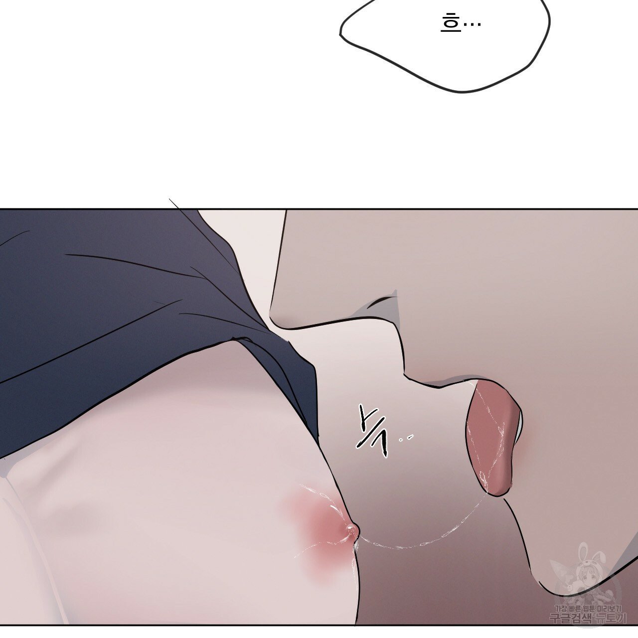 Rivalry / 상극 by Oryu [RAW] Chapter 3 page 89 - 