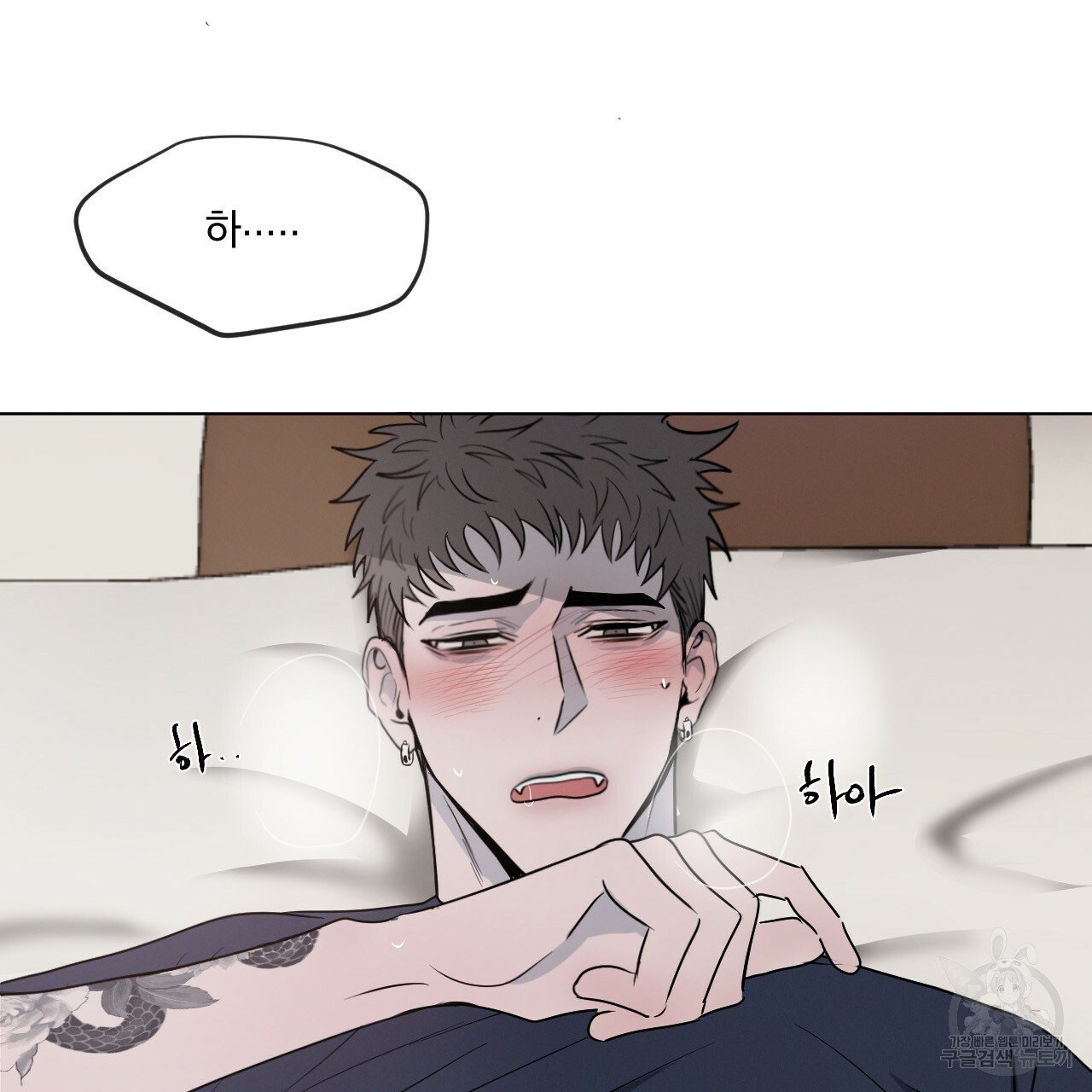 Rivalry / 상극 by Oryu [RAW] Chapter 3 page 90 - 
