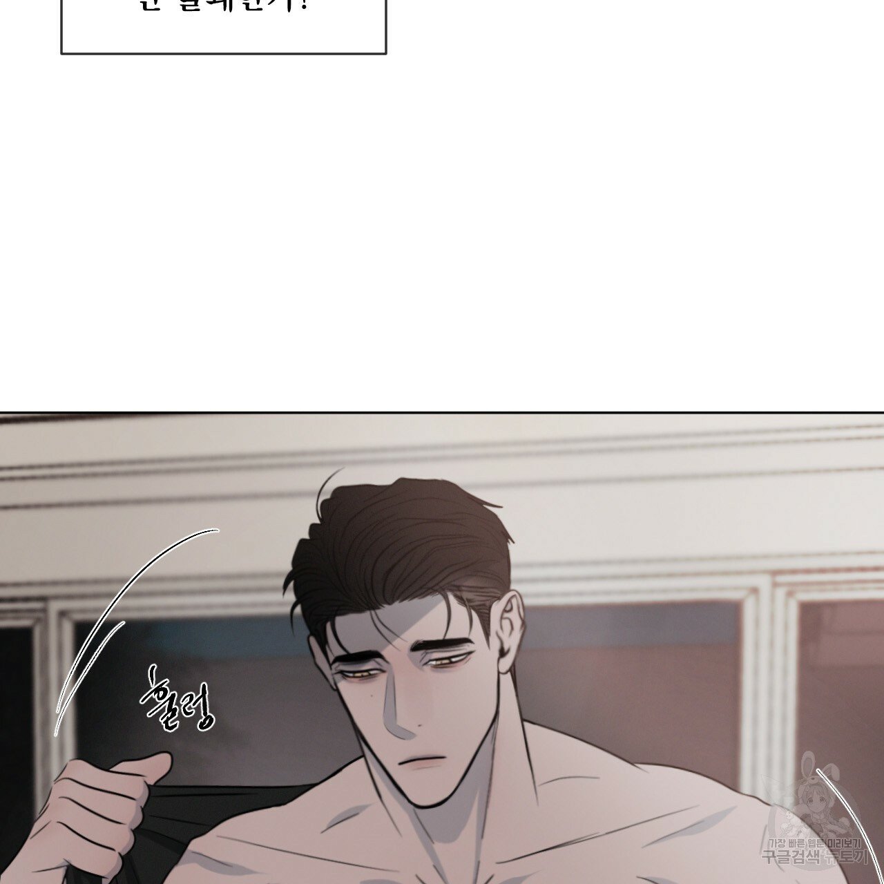 Rivalry / 상극 by Oryu [RAW] Chapter 3 page 92 - 