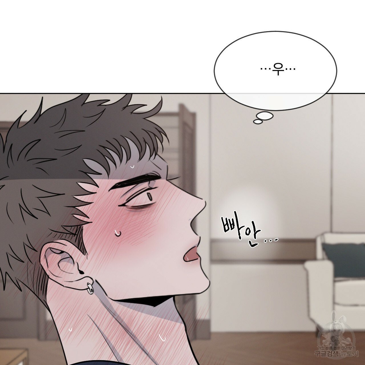 Rivalry / 상극 by Oryu [RAW] Chapter 3 page 94 - 