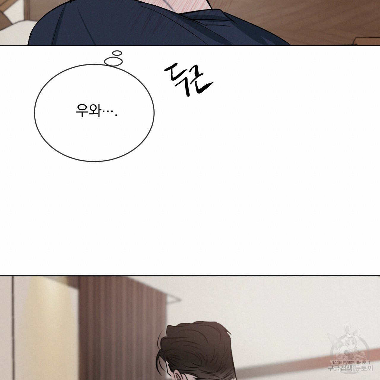 Rivalry / 상극 by Oryu [RAW] Chapter 3 page 95 - 