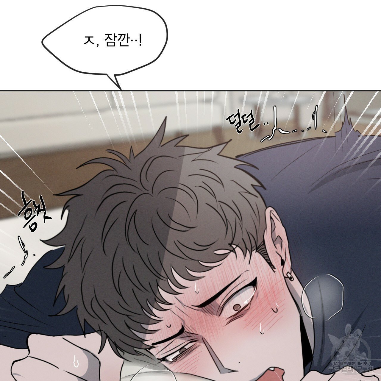Rivalry / 상극 by Oryu [RAW] Chapter 4 page 11 - 