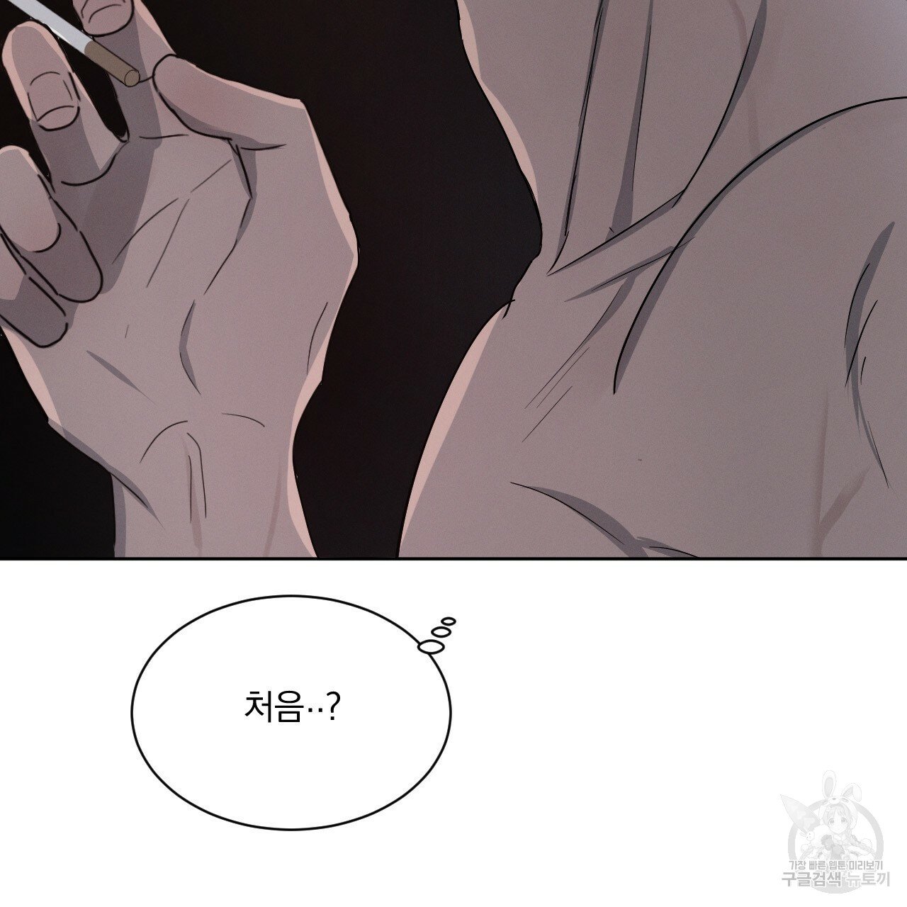Rivalry / 상극 by Oryu [RAW] Chapter 4 page 109 - 