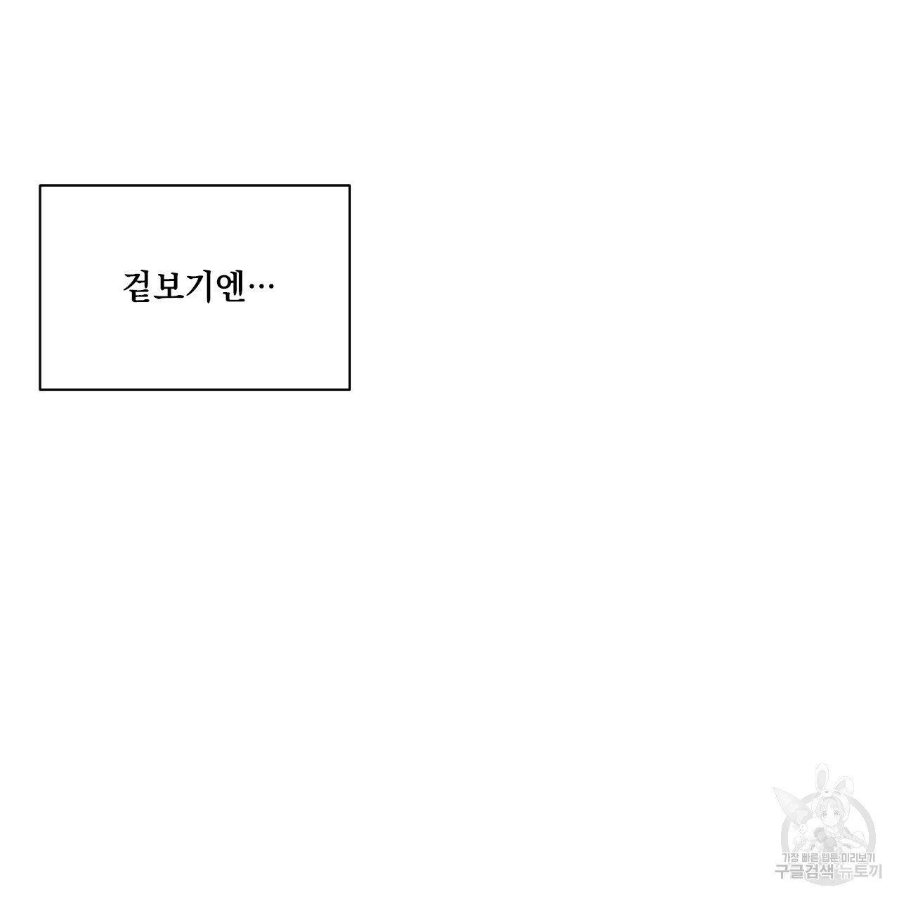 Rivalry / 상극 by Oryu [RAW] Chapter 4 page 111 - 