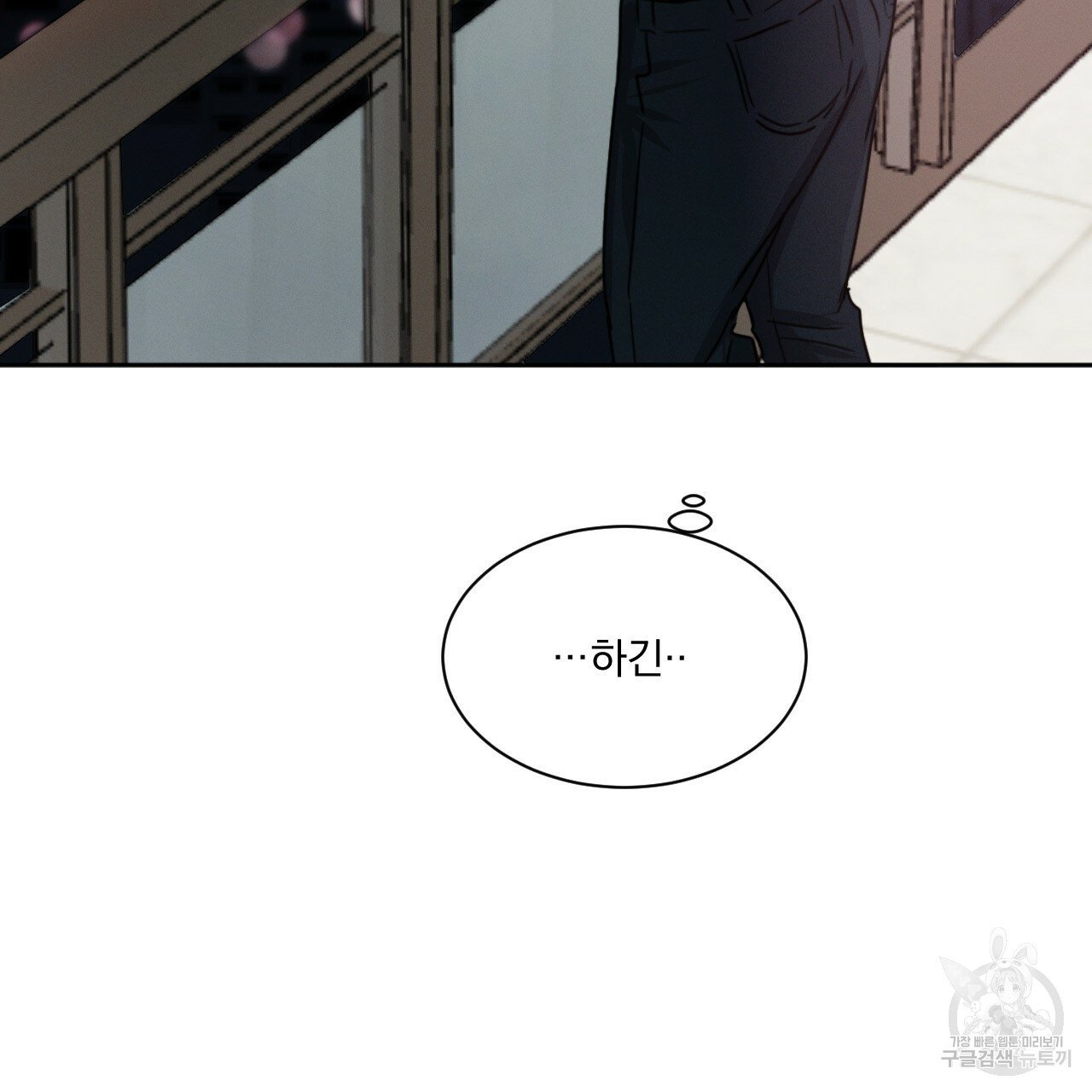 Rivalry / 상극 by Oryu [RAW] Chapter 4 page 113 - 