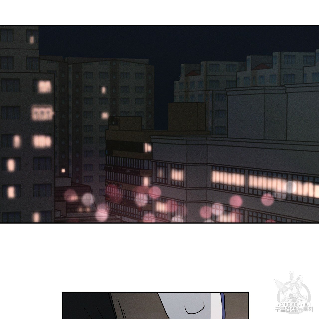 Rivalry / 상극 by Oryu [RAW] Chapter 4 page 116 - 