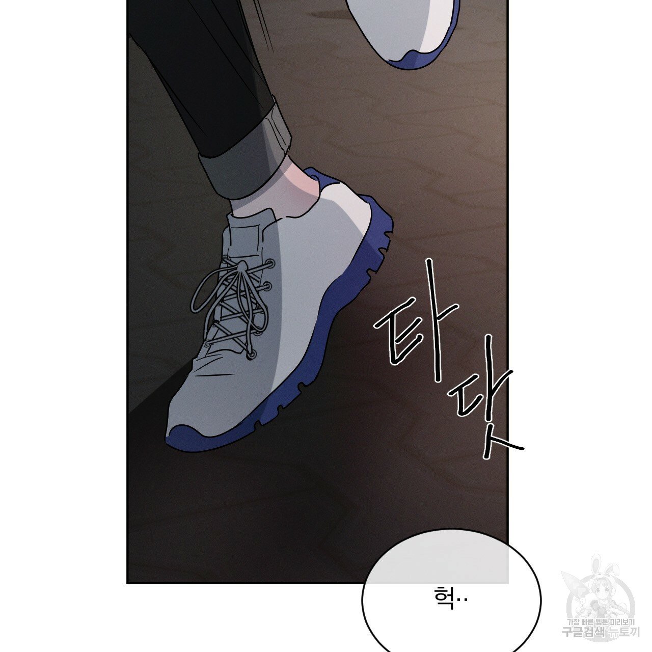 Rivalry / 상극 by Oryu [RAW] Chapter 4 page 117 - 