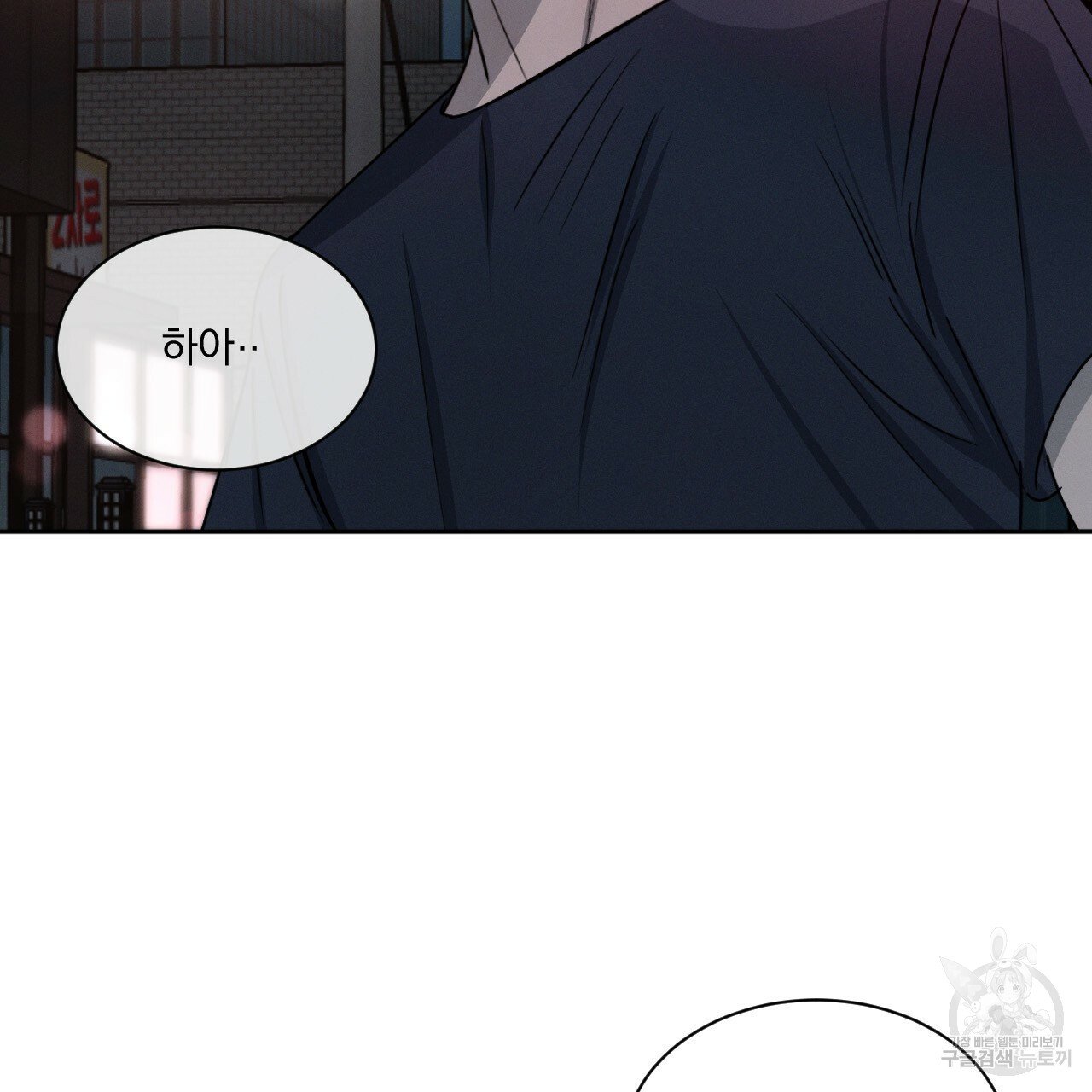 Rivalry / 상극 by Oryu [RAW] Chapter 4 page 119 - 