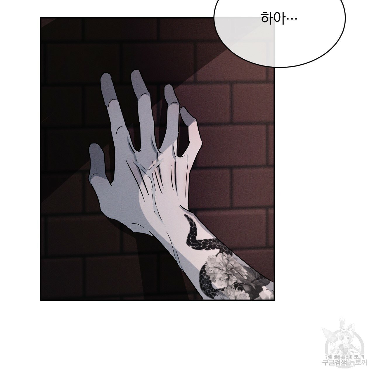 Rivalry / 상극 by Oryu [RAW] Chapter 4 page 120 - 