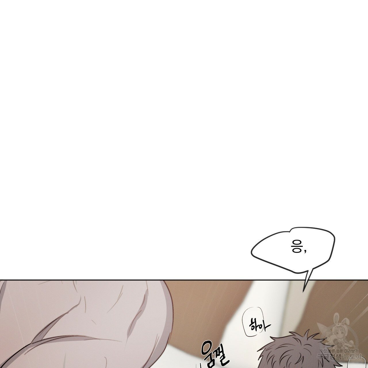 Rivalry / 상극 by Oryu [RAW] Chapter 4 page 13 - 