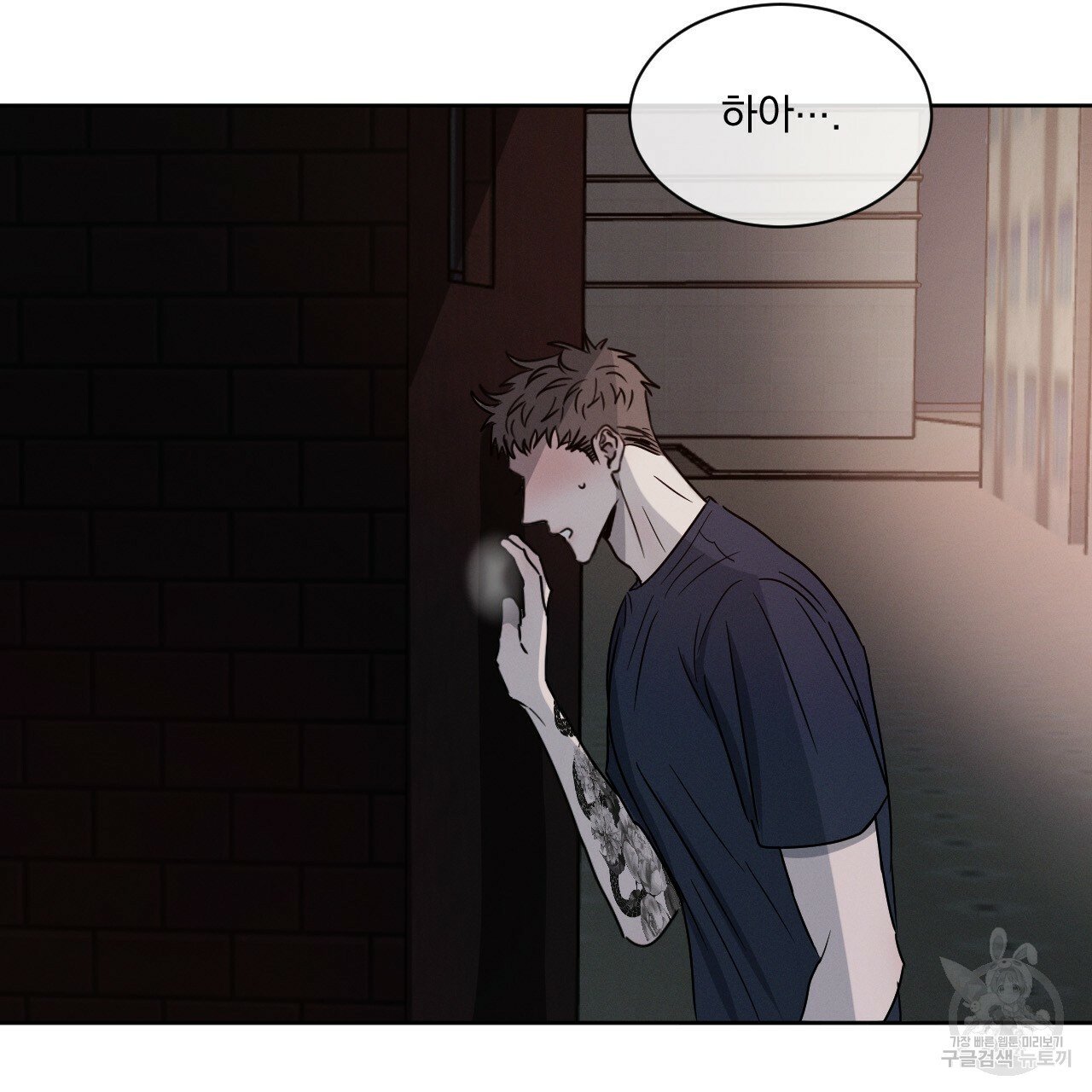 Rivalry / 상극 by Oryu [RAW] Chapter 4 page 122 - 