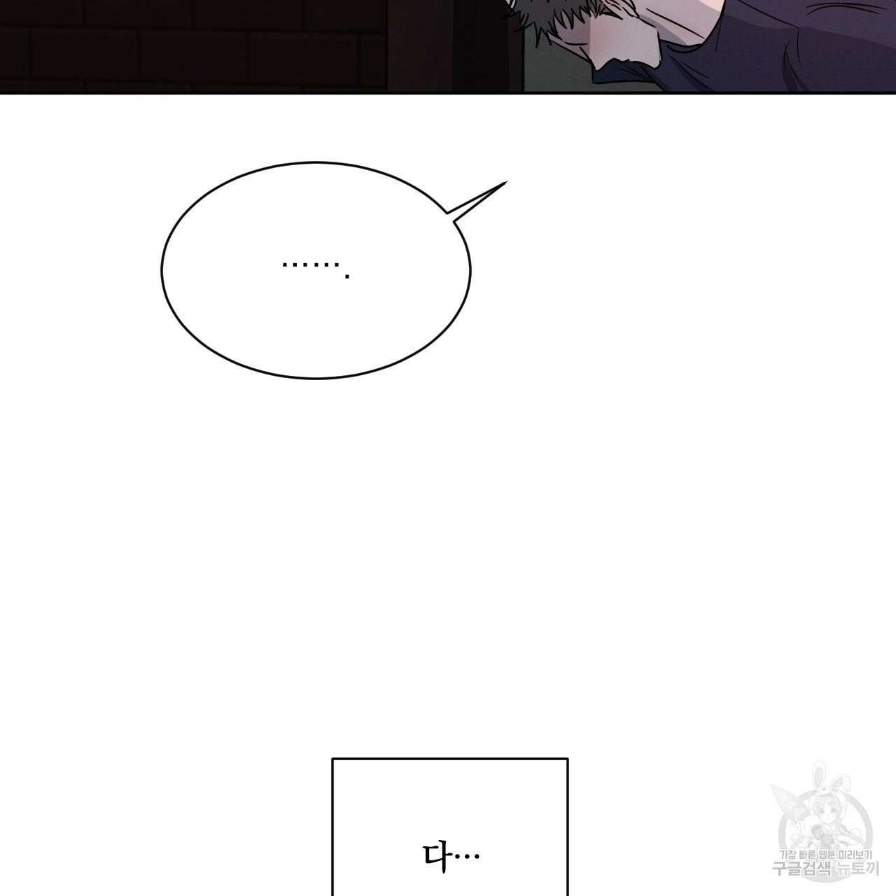 Rivalry / 상극 by Oryu [RAW] Chapter 4 page 124 - 