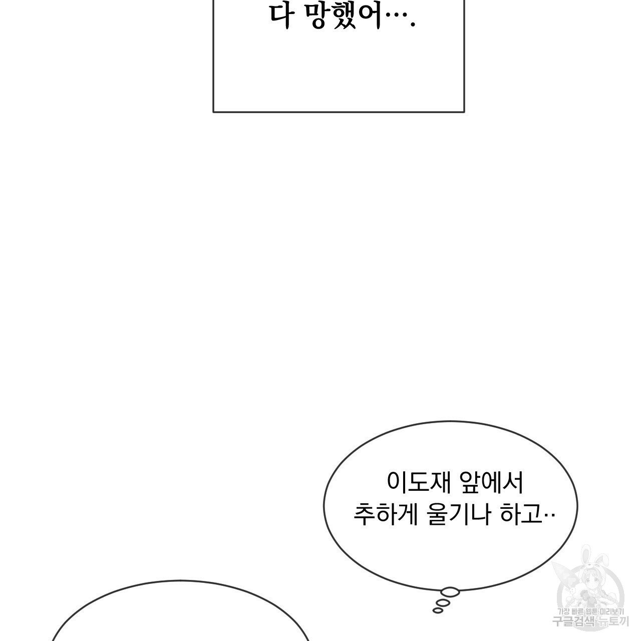 Rivalry / 상극 by Oryu [RAW] Chapter 4 page 127 - 