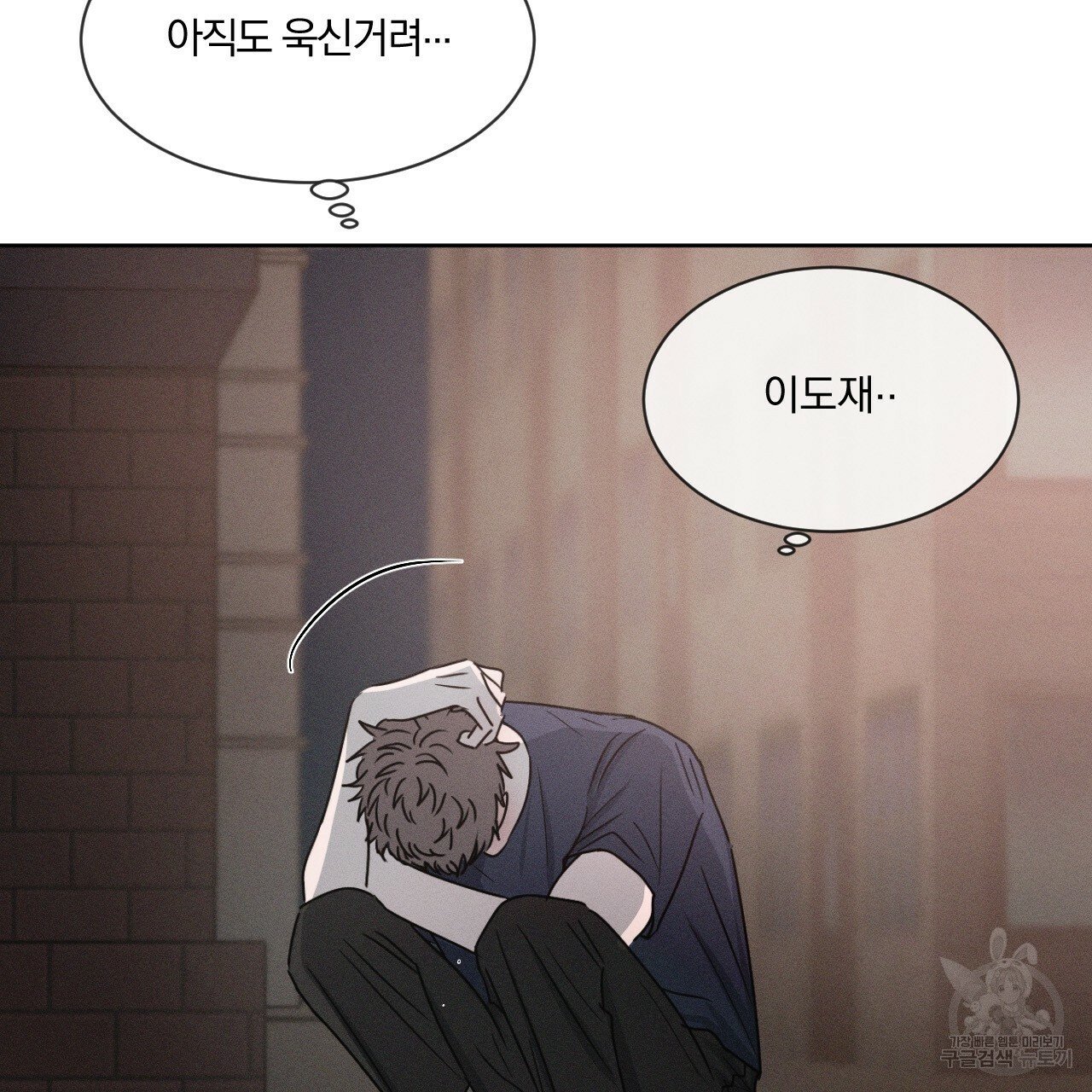 Rivalry / 상극 by Oryu [RAW] Chapter 4 page 128 - 