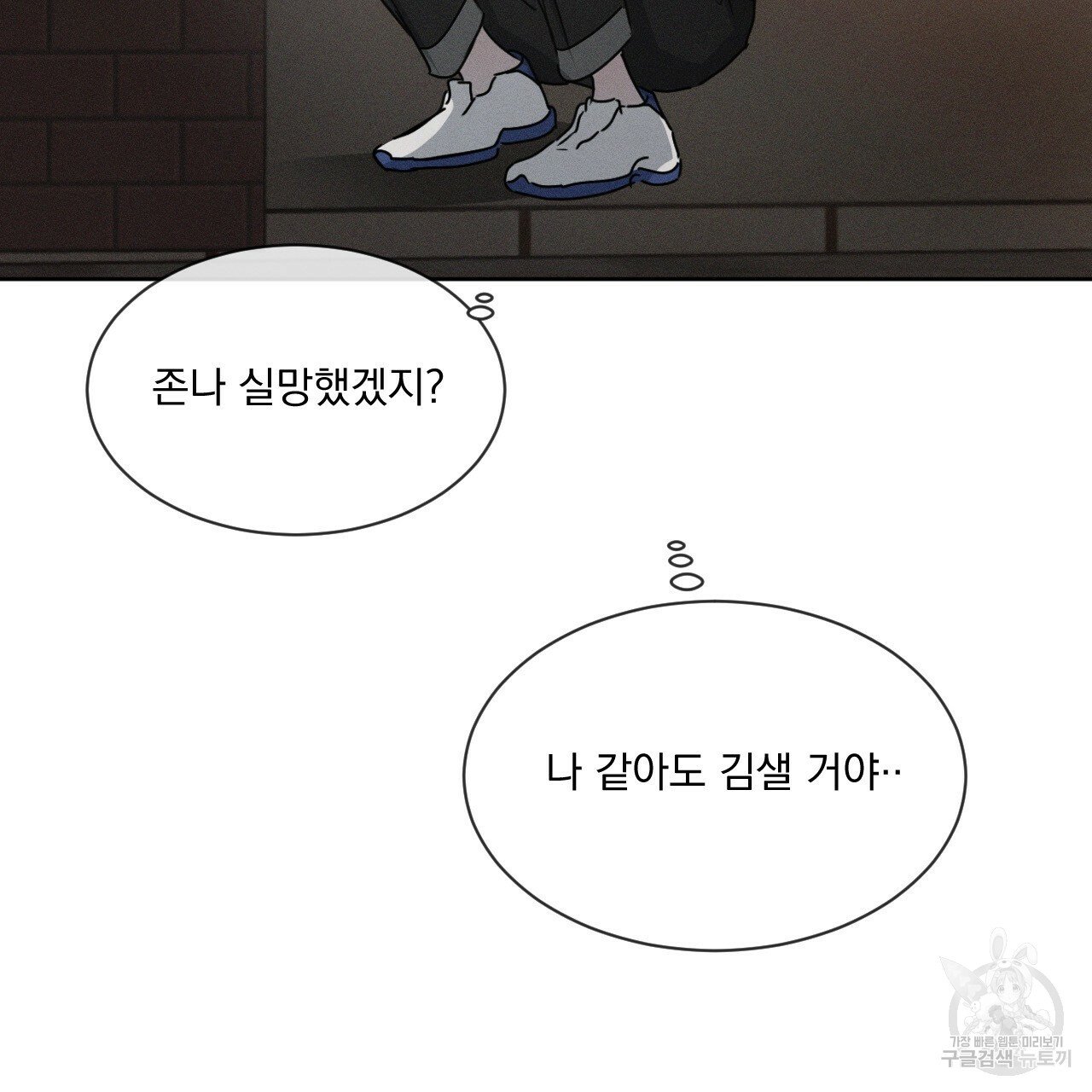 Rivalry / 상극 by Oryu [RAW] Chapter 4 page 129 - 