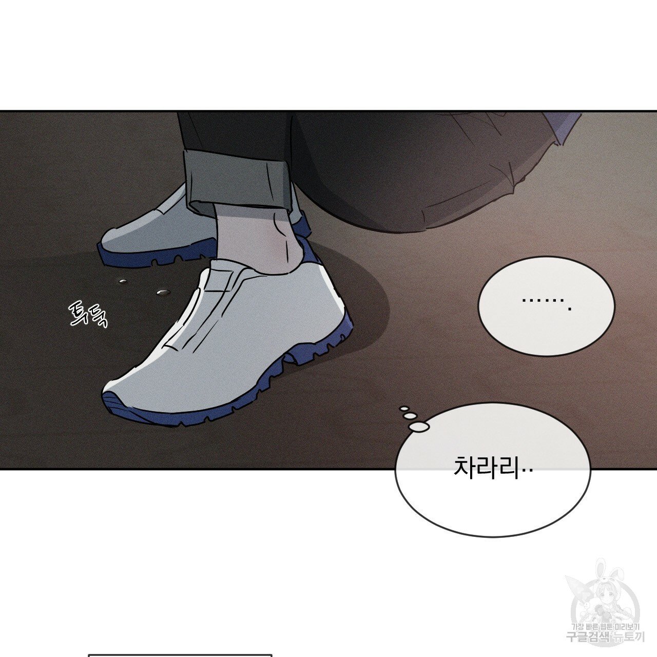 Rivalry / 상극 by Oryu [RAW] Chapter 4 page 130 - 