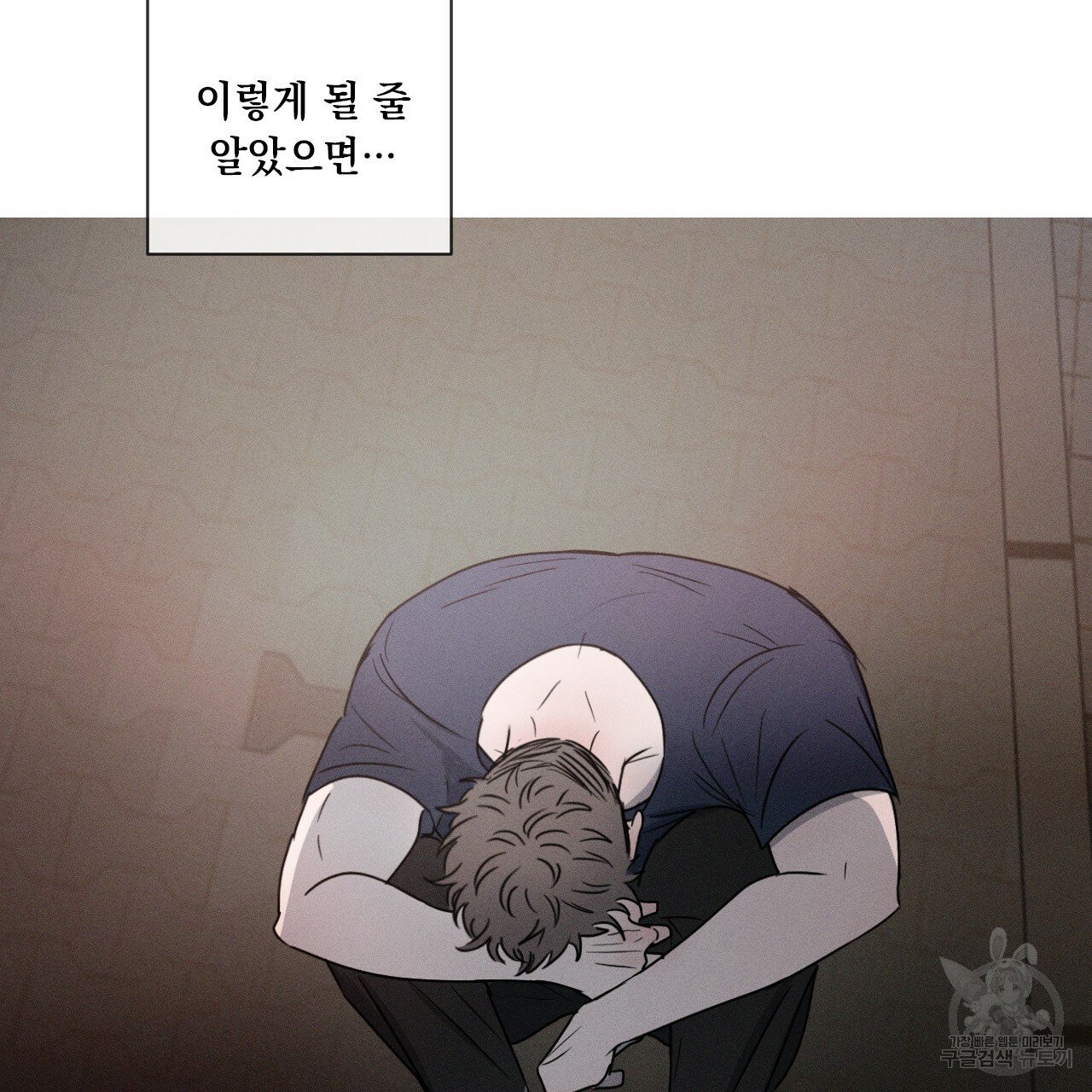 Rivalry / 상극 by Oryu [RAW] Chapter 4 page 131 - 