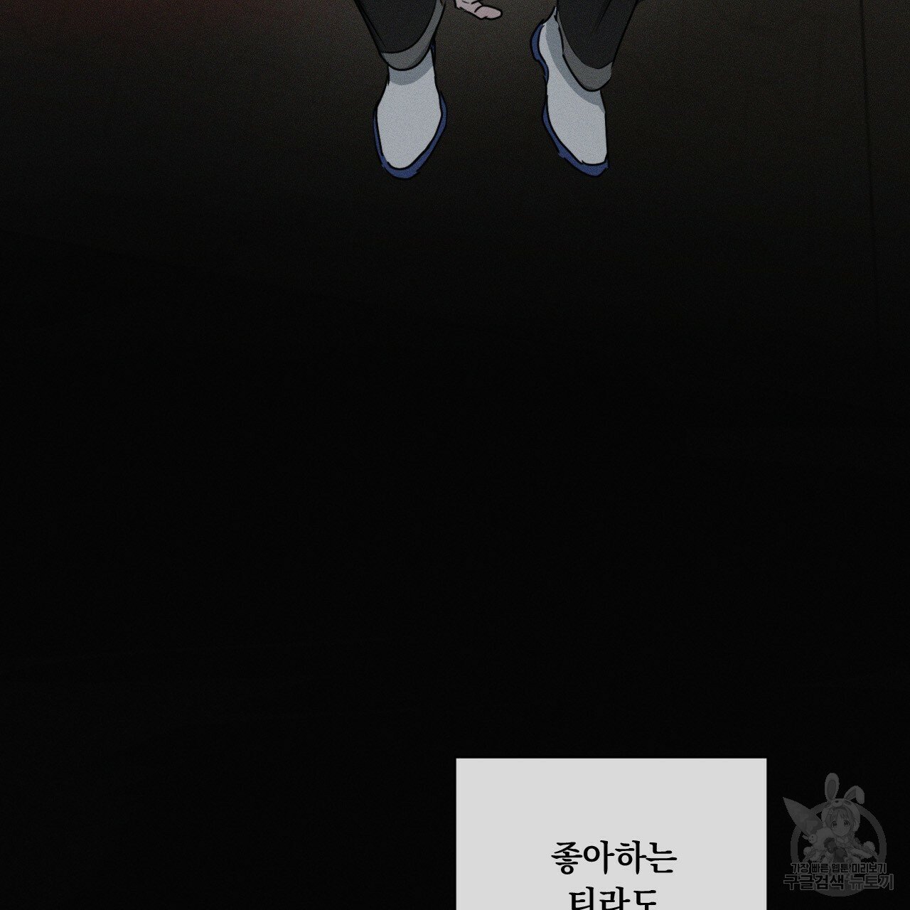 Rivalry / 상극 by Oryu [RAW] Chapter 4 page 132 - 