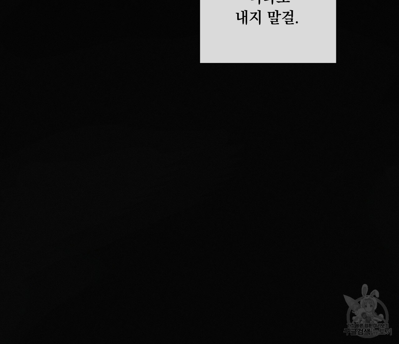 Rivalry / 상극 by Oryu [RAW] Chapter 4 page 133 - 