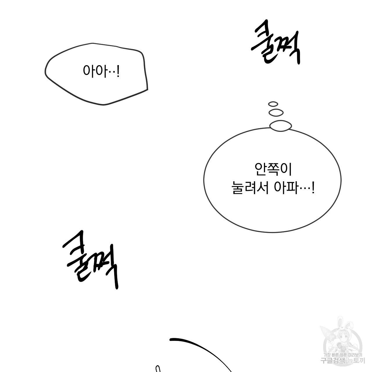 Rivalry / 상극 by Oryu [RAW] Chapter 4 page 15 - 
