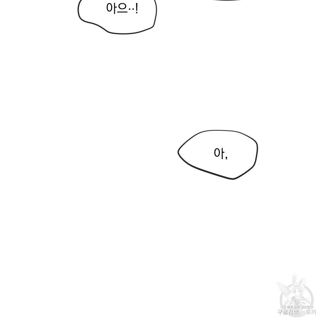 Rivalry / 상극 by Oryu [RAW] Chapter 4 page 20 - 