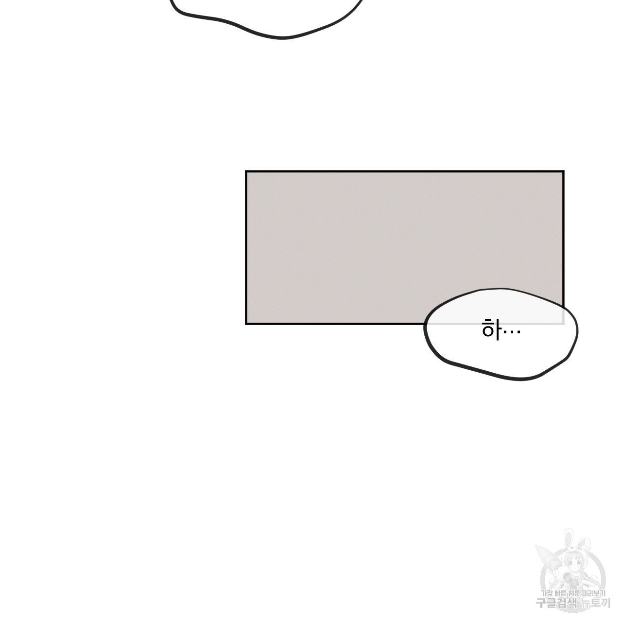 Rivalry / 상극 by Oryu [RAW] Chapter 4 page 3 - 