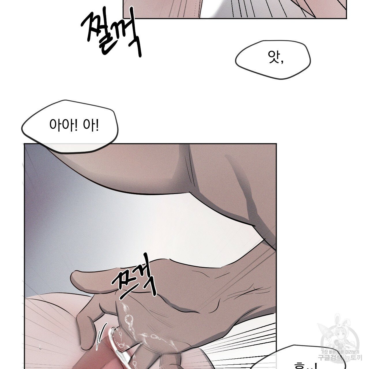 Rivalry / 상극 by Oryu [RAW] Chapter 4 page 23 - 