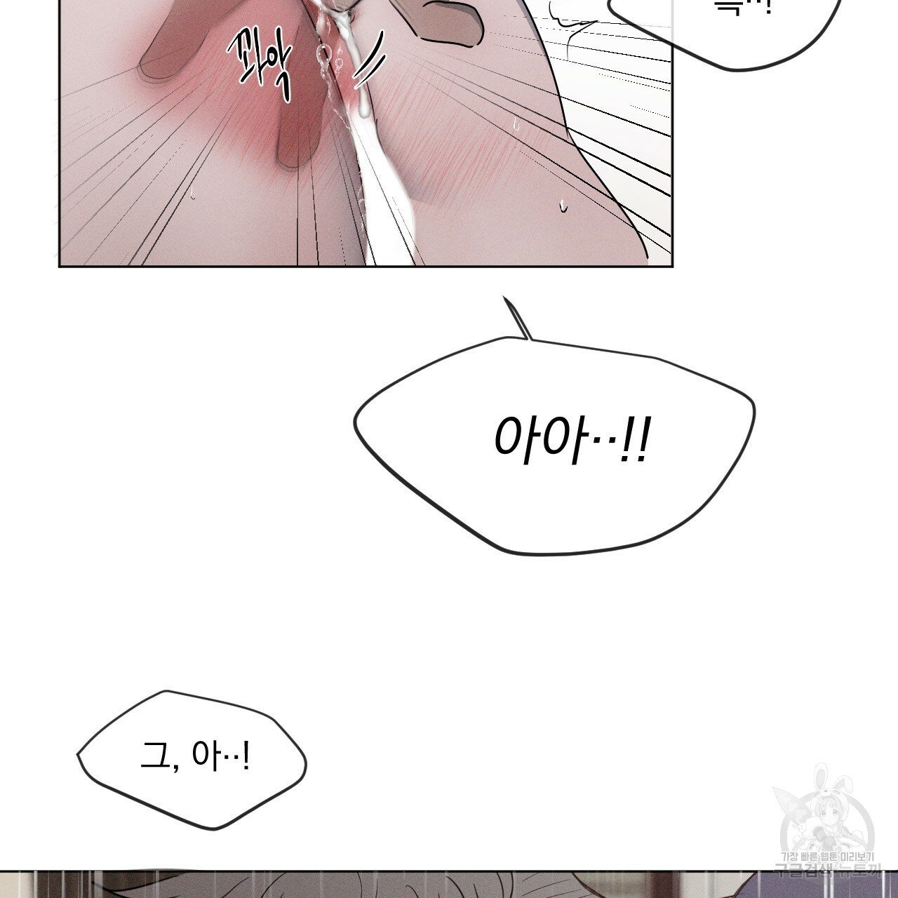 Rivalry / 상극 by Oryu [RAW] Chapter 4 page 24 - 