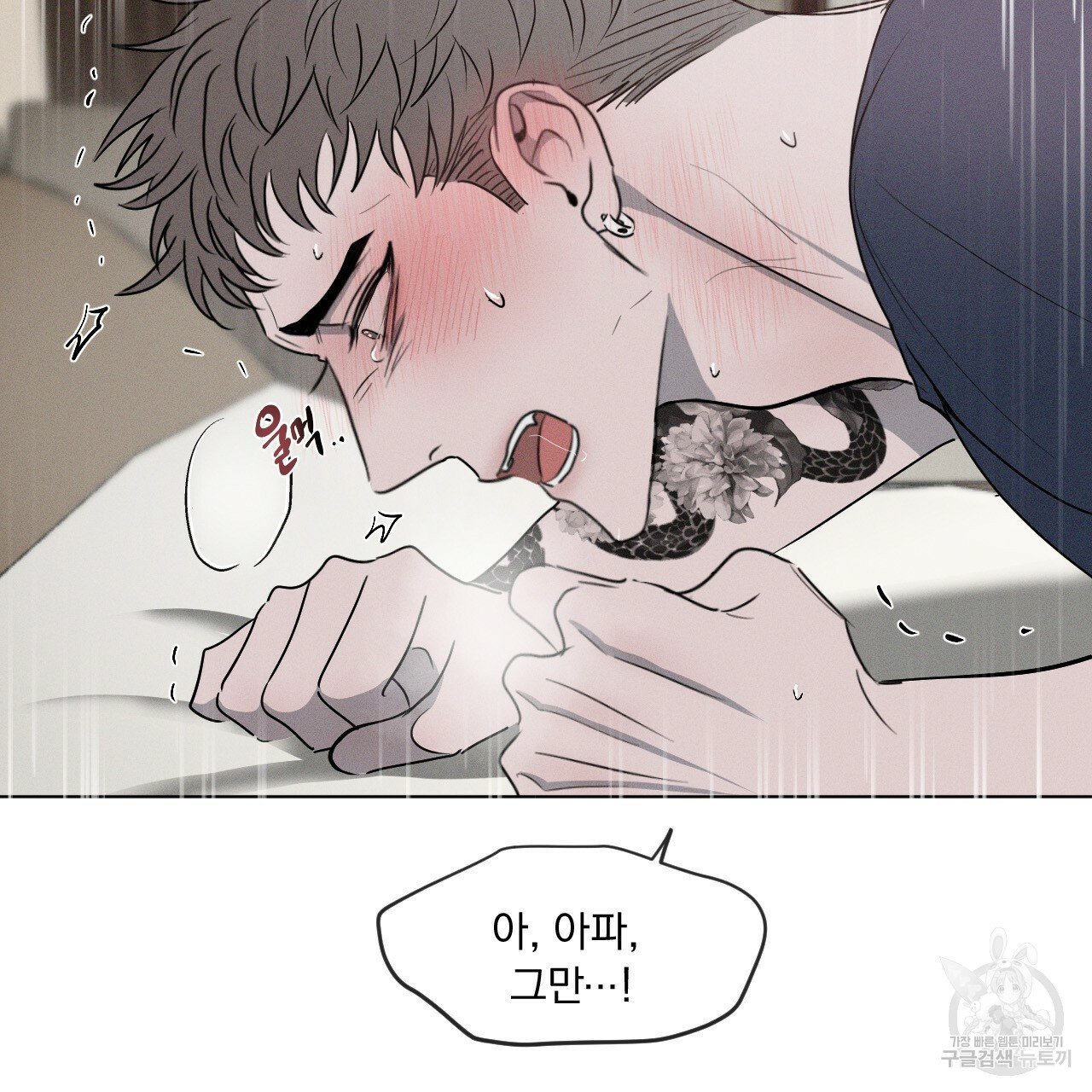 Rivalry / 상극 by Oryu [RAW] Chapter 4 page 25 - 