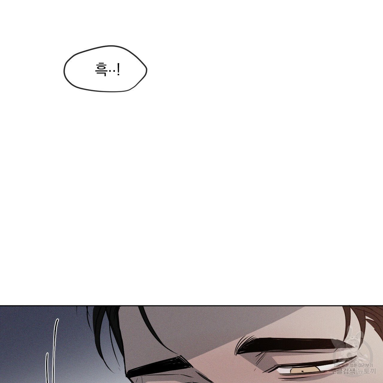 Rivalry / 상극 by Oryu [RAW] Chapter 4 page 26 - 