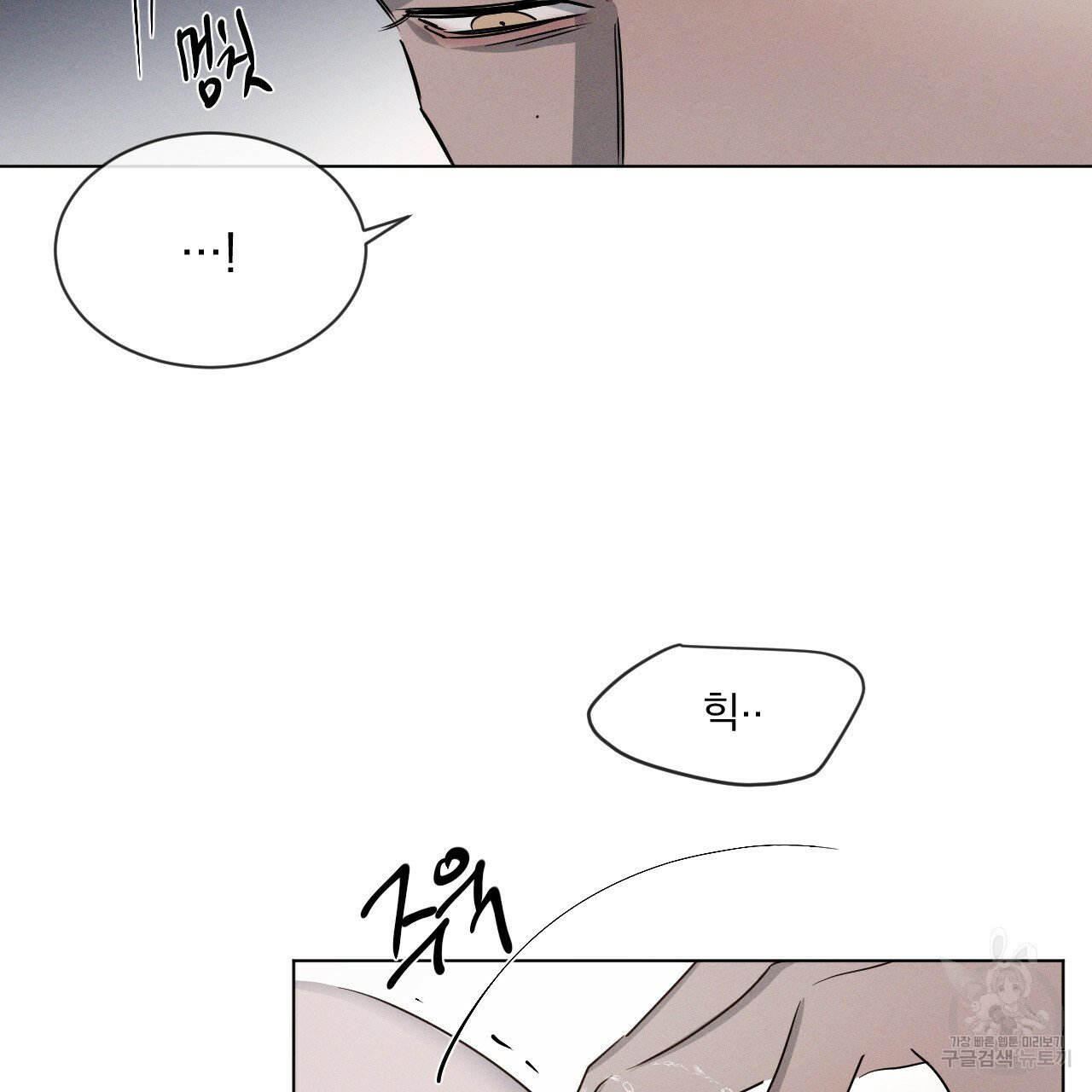 Rivalry / 상극 by Oryu [RAW] Chapter 4 page 27 - 
