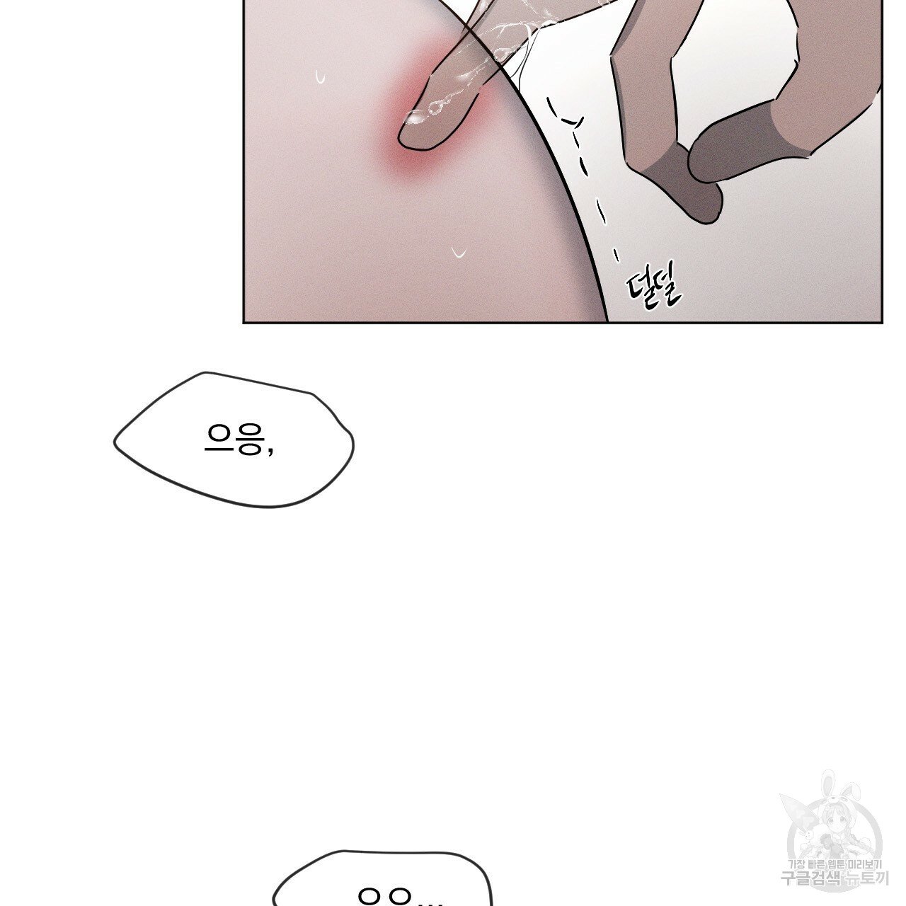 Rivalry / 상극 by Oryu [RAW] Chapter 4 page 28 - 