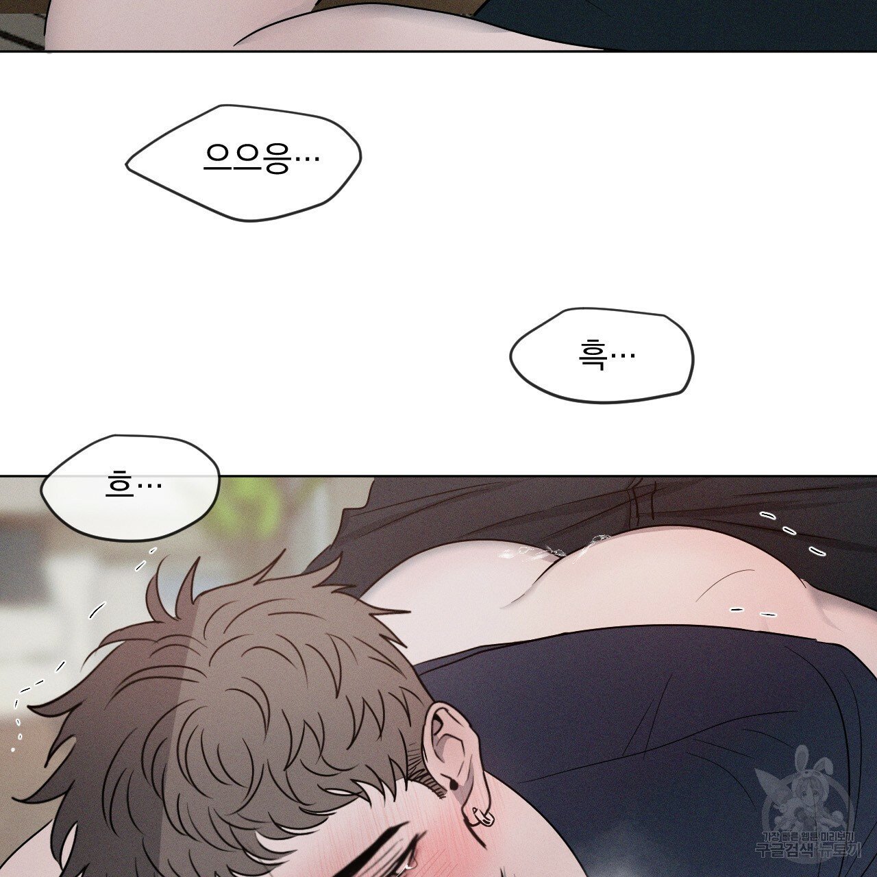 Rivalry / 상극 by Oryu [RAW] Chapter 4 page 30 - 
